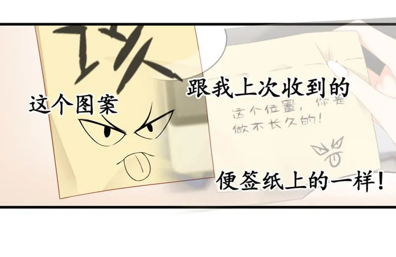 摩天轮下的约定 第38页