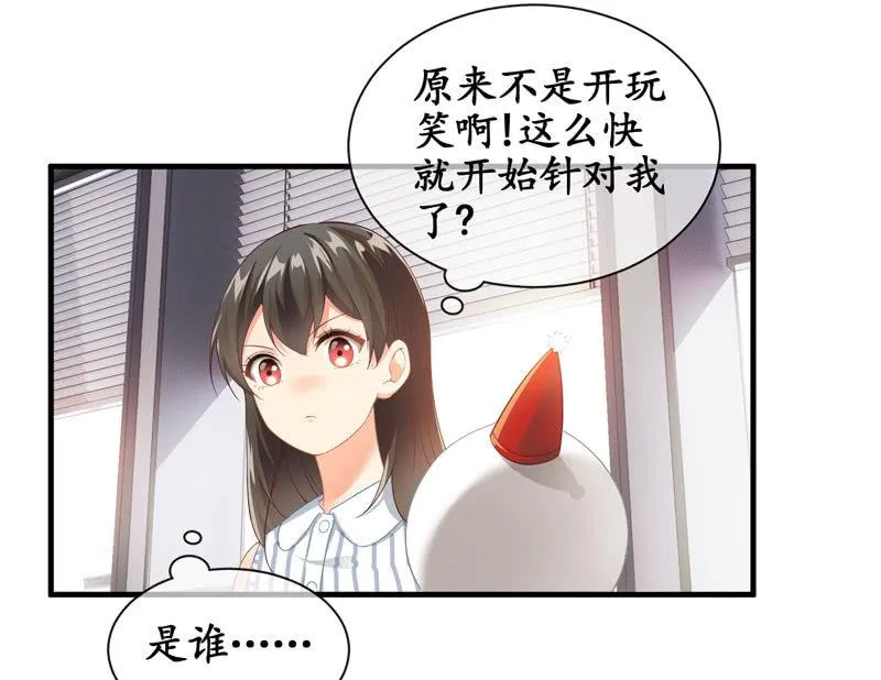 摩天轮下的约定 第39页