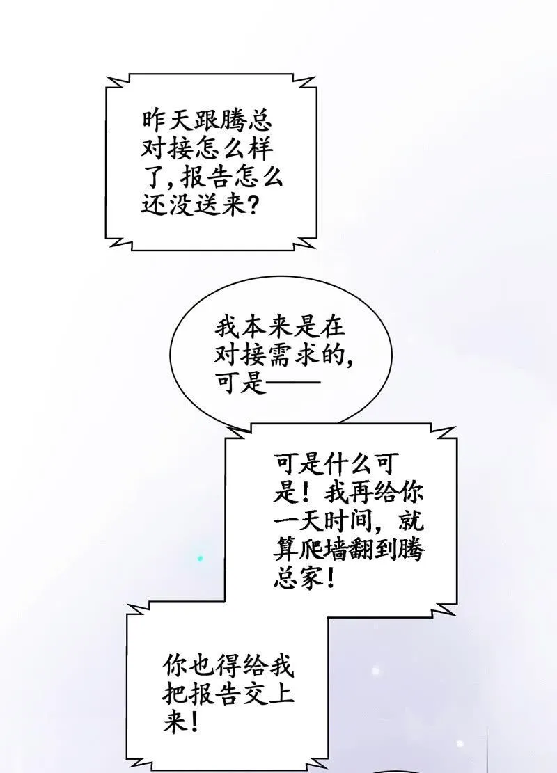 摩天轮下的约定 第41页