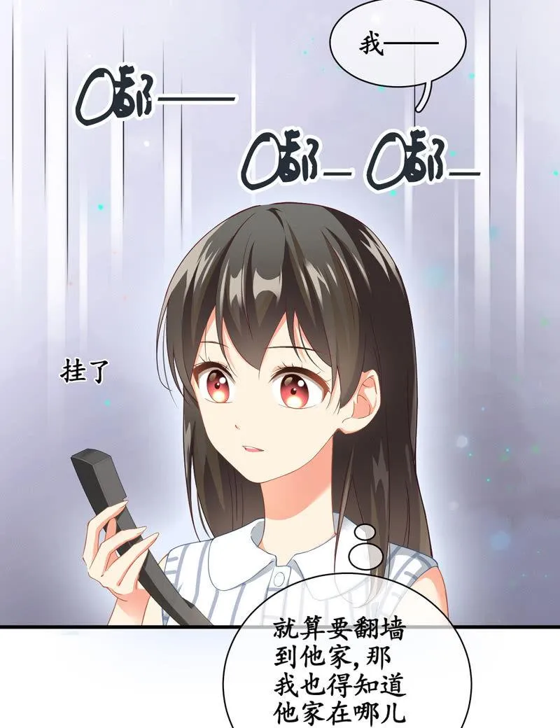 摩天轮下的约定 第42页