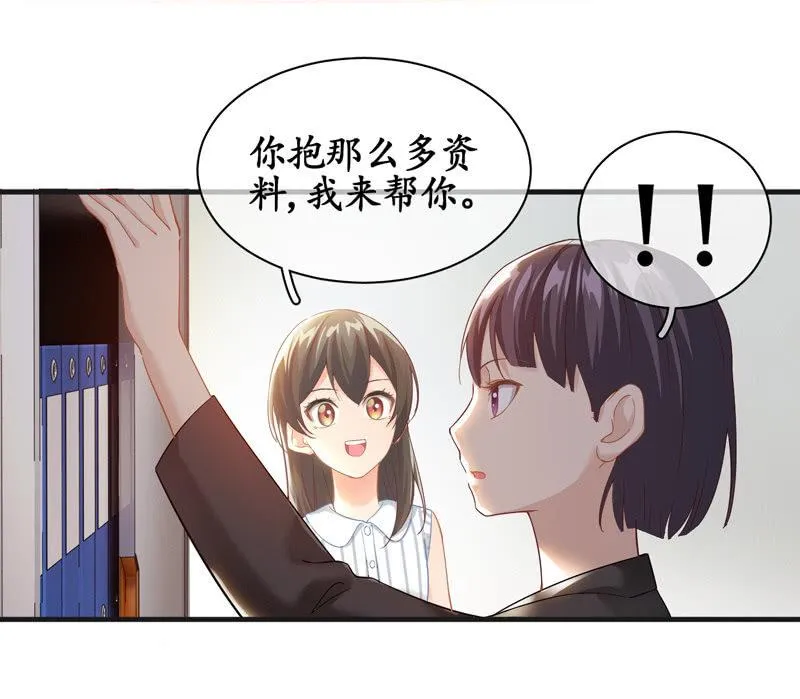 摩天轮下的约定 第53页