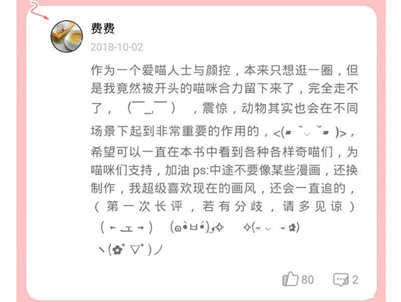 摩天轮下的约定 第58页