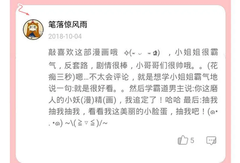 摩天轮下的约定 第60页