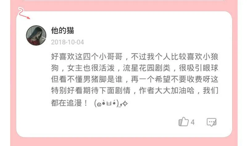 摩天轮下的约定 第61页