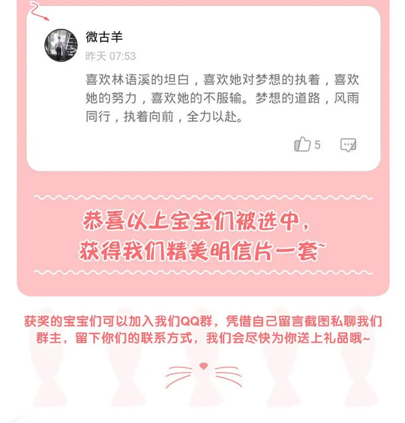 摩天轮下的约定 第63页
