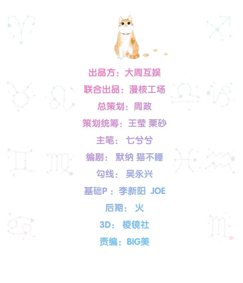 抢劫？！ 第2页