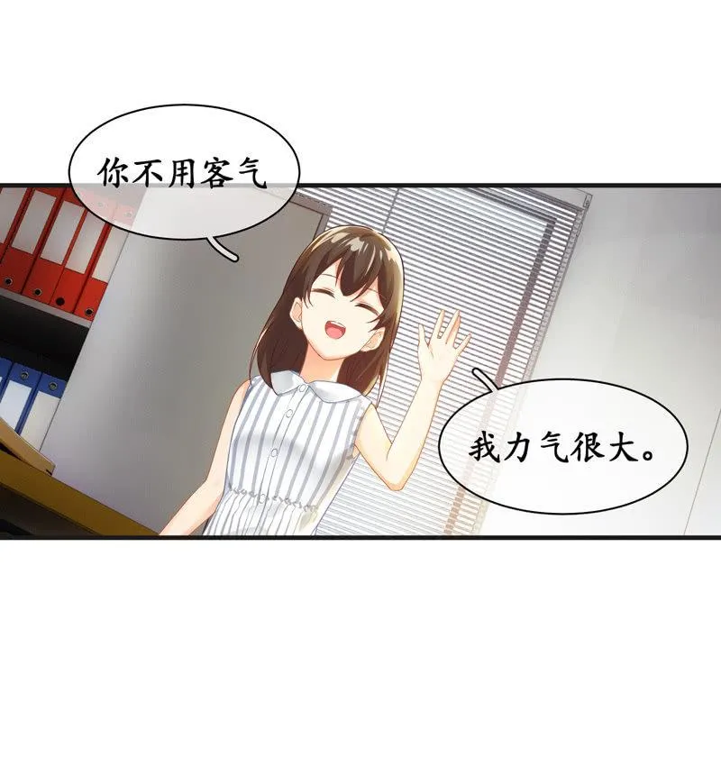 抢劫？！ 第3页