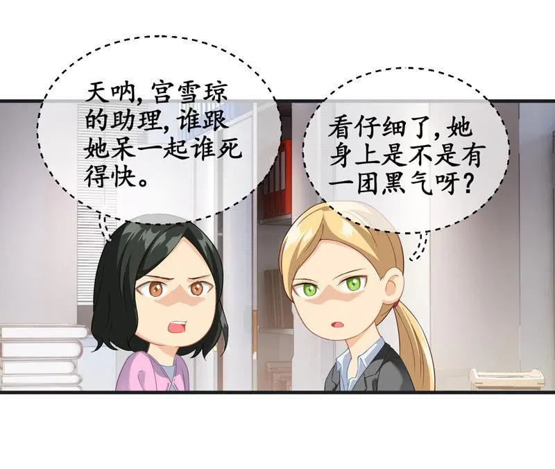 抢劫？！ 第5页