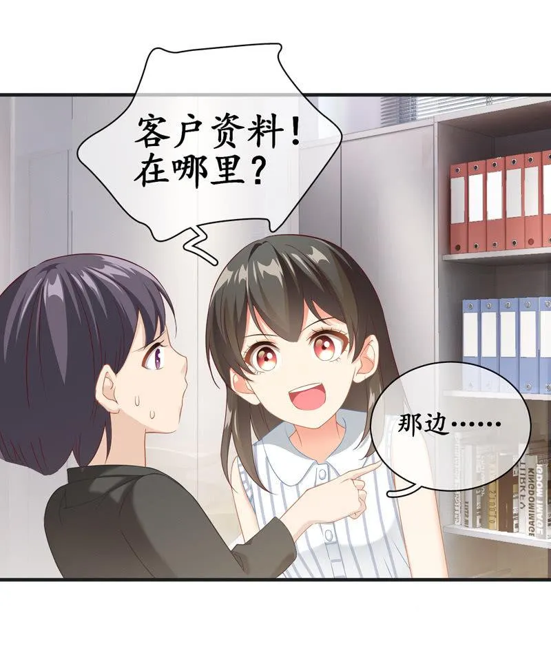 抢劫？！ 第7页