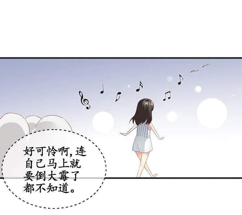 抢劫？！ 第8页
