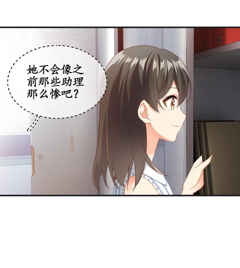 抢劫？！ 第9页
