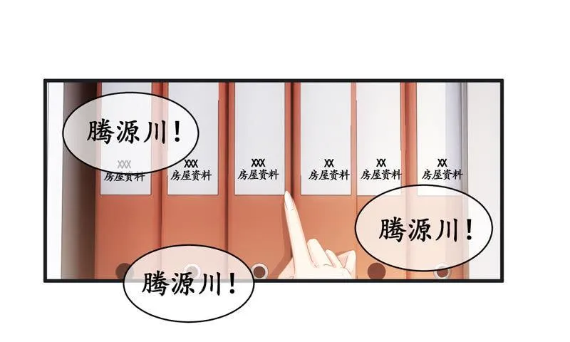 抢劫？！ 第10页