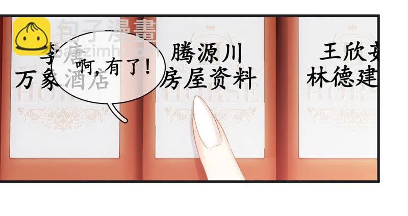 抢劫？！ 第11页
