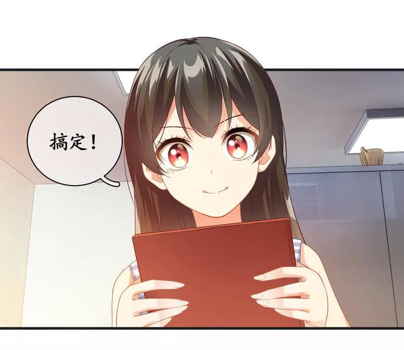 抢劫？！ 第12页