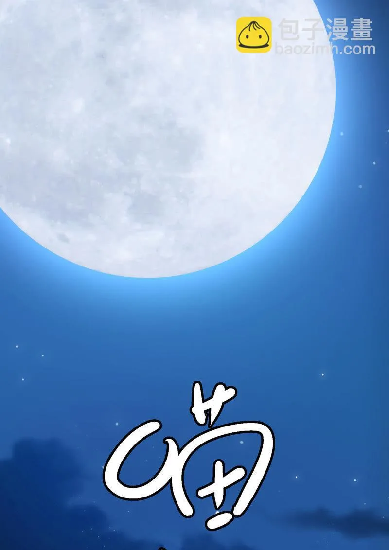 抢劫？！ 第17页