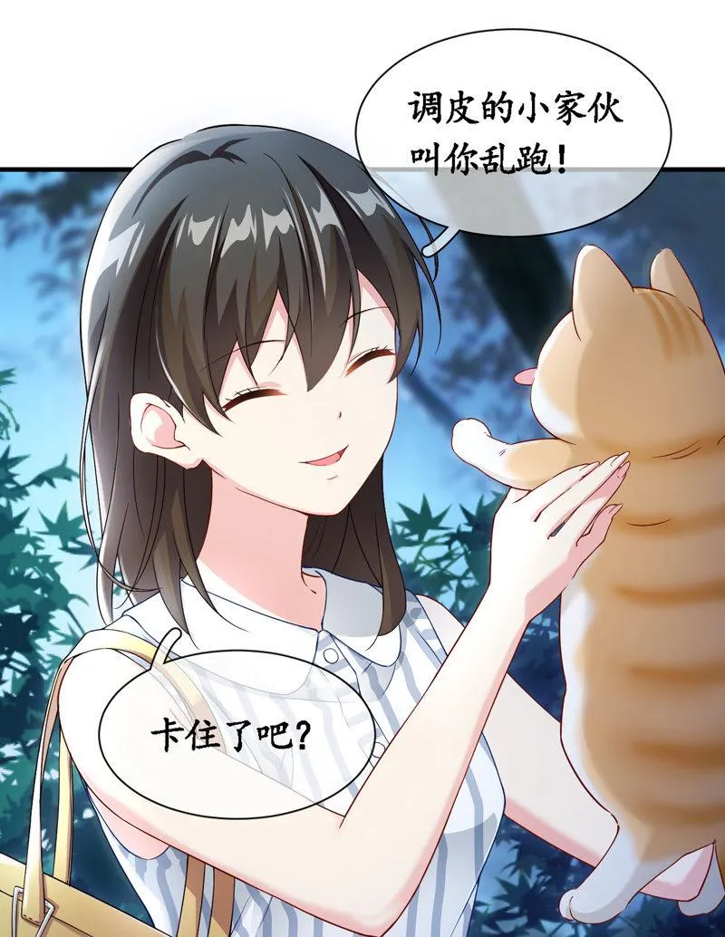 抢劫？！ 第26页
