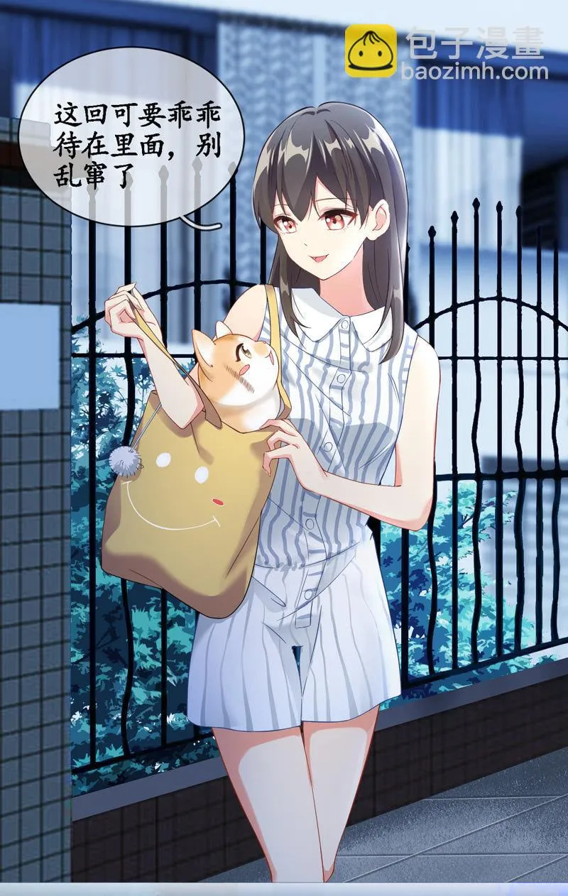 抢劫？！ 第27页