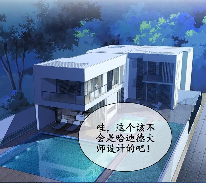 抢劫？！ 第28页