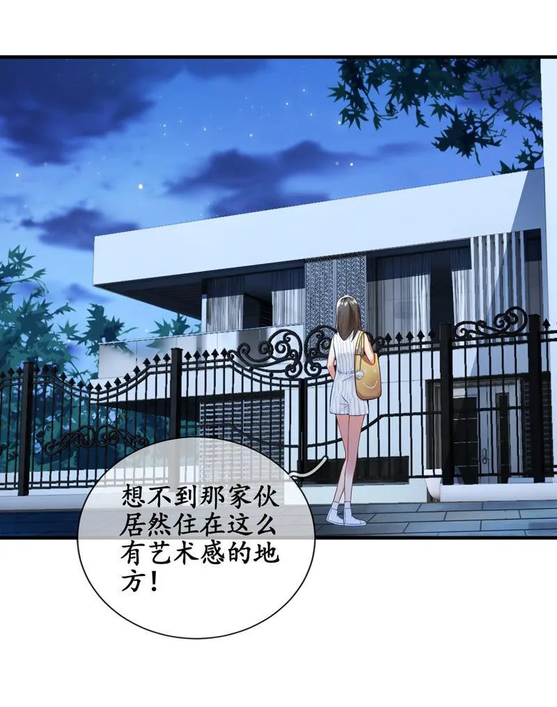 抢劫？！ 第29页
