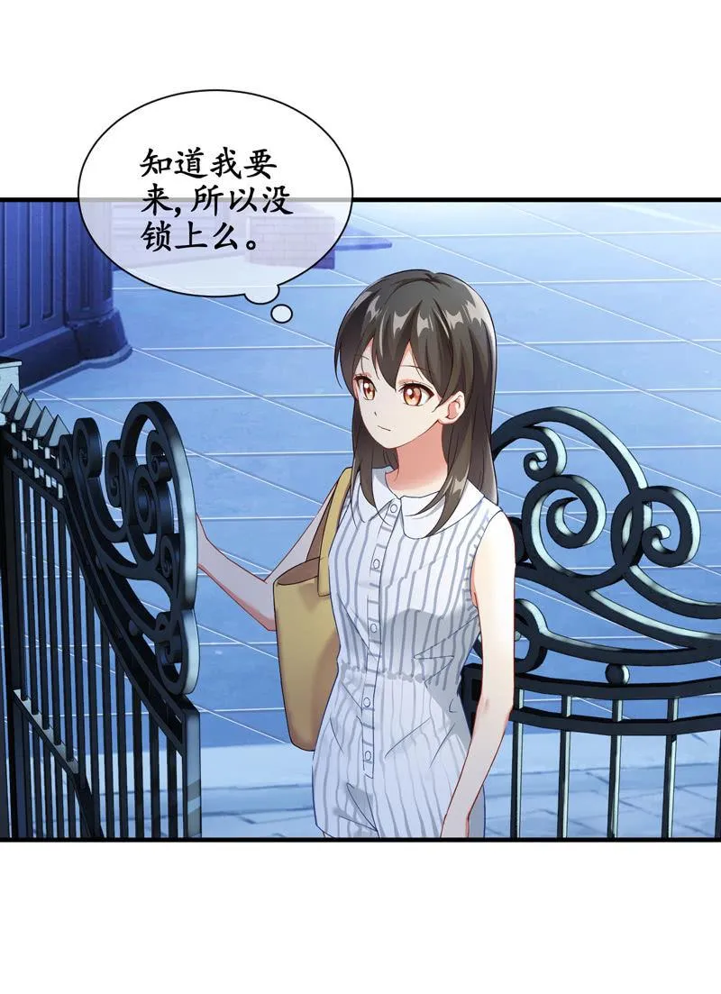 抢劫？！ 第30页