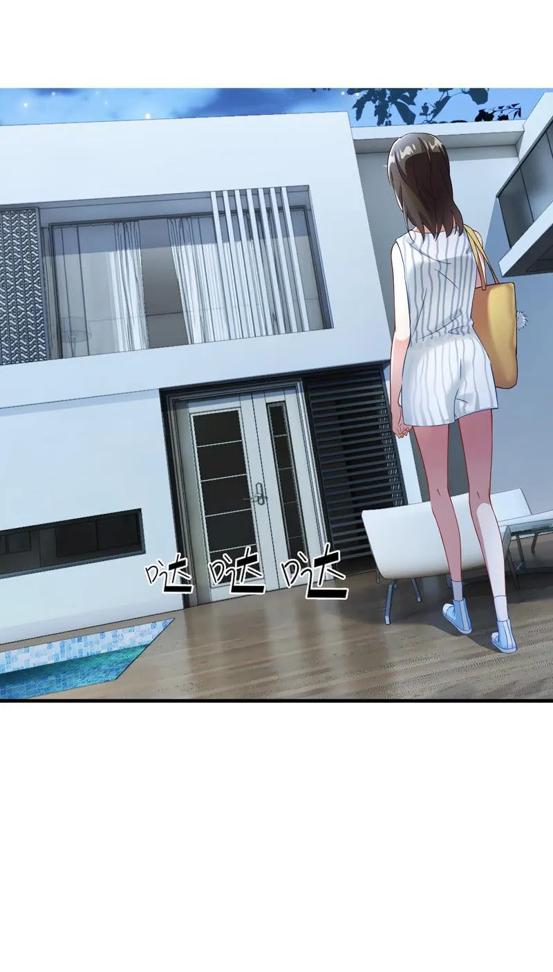 抢劫？！ 第31页