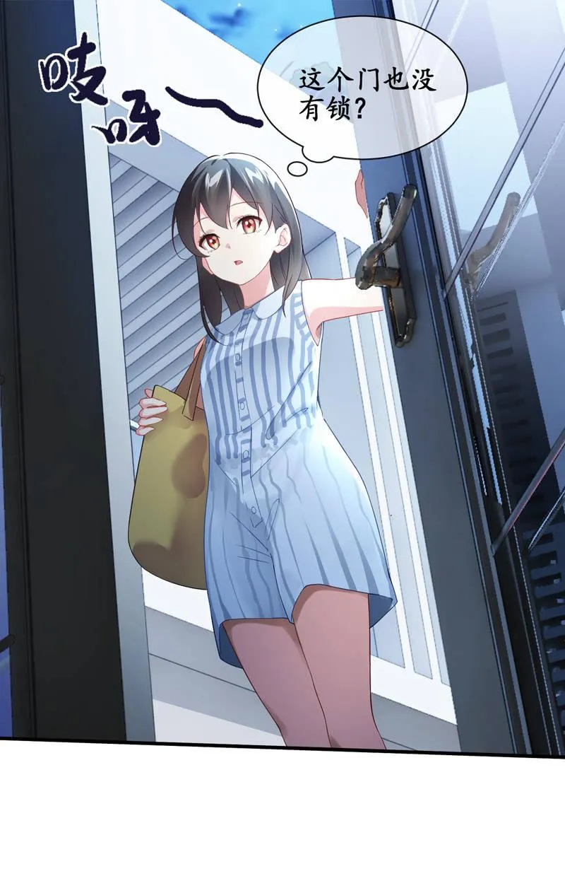 抢劫？！ 第32页