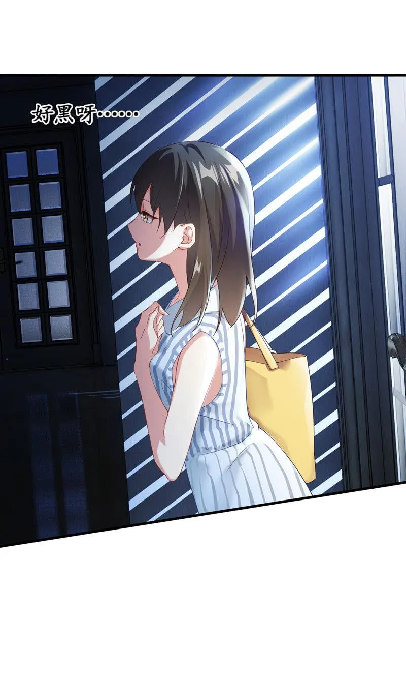 抢劫？！ 第33页