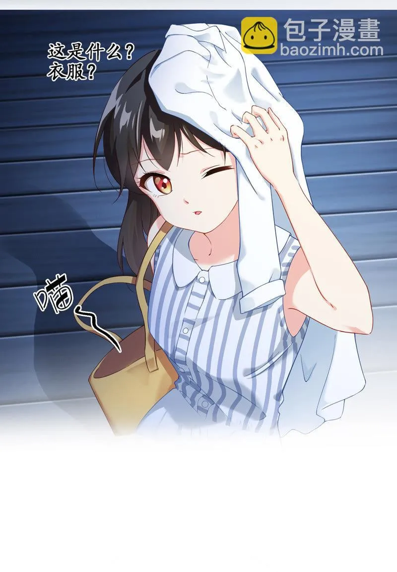 抢劫？！ 第36页
