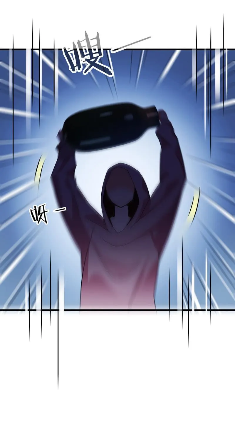 抢劫？！ 第47页