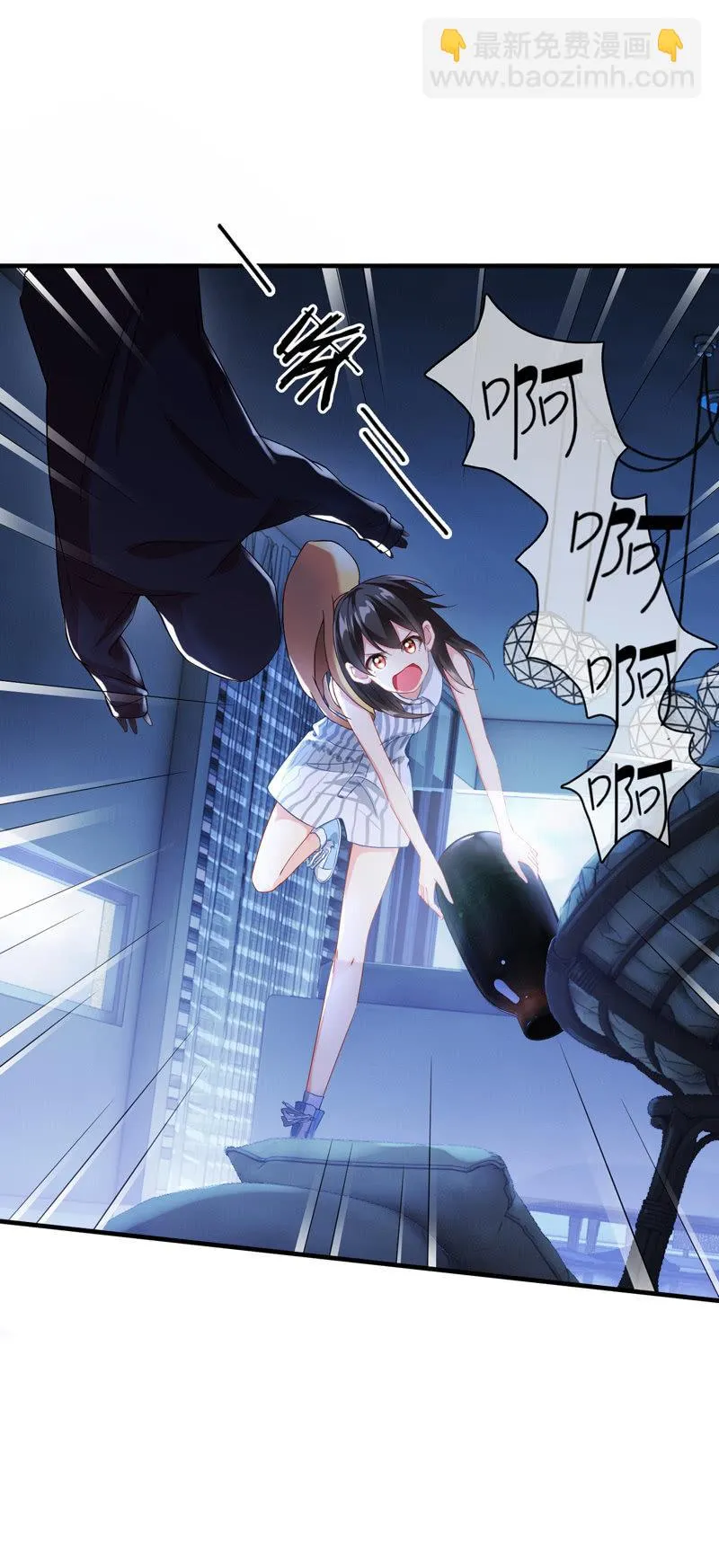 抢劫？！ 第53页