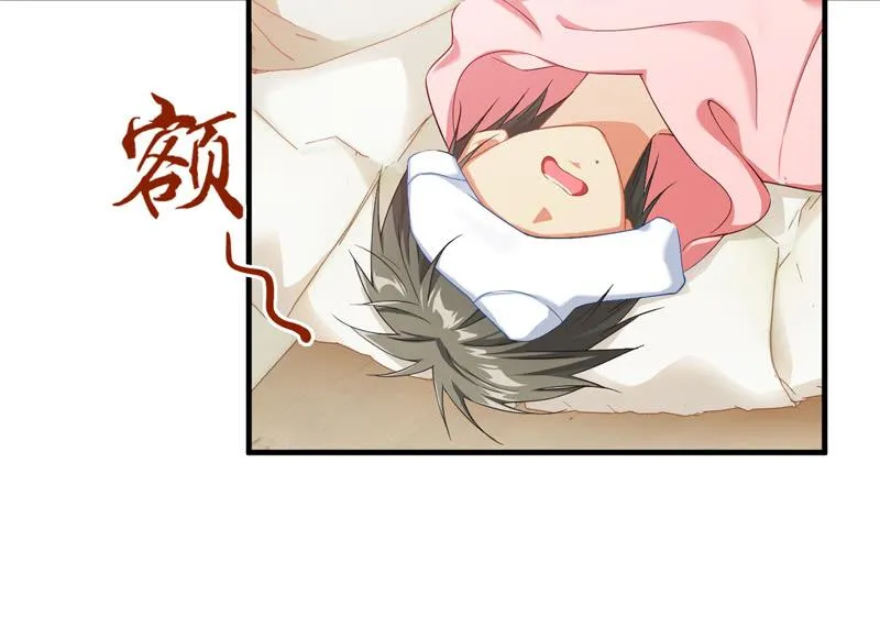 腾总家的妹子 第6页