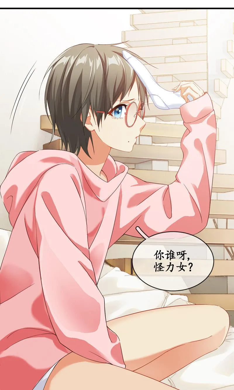 腾总家的妹子 第7页
