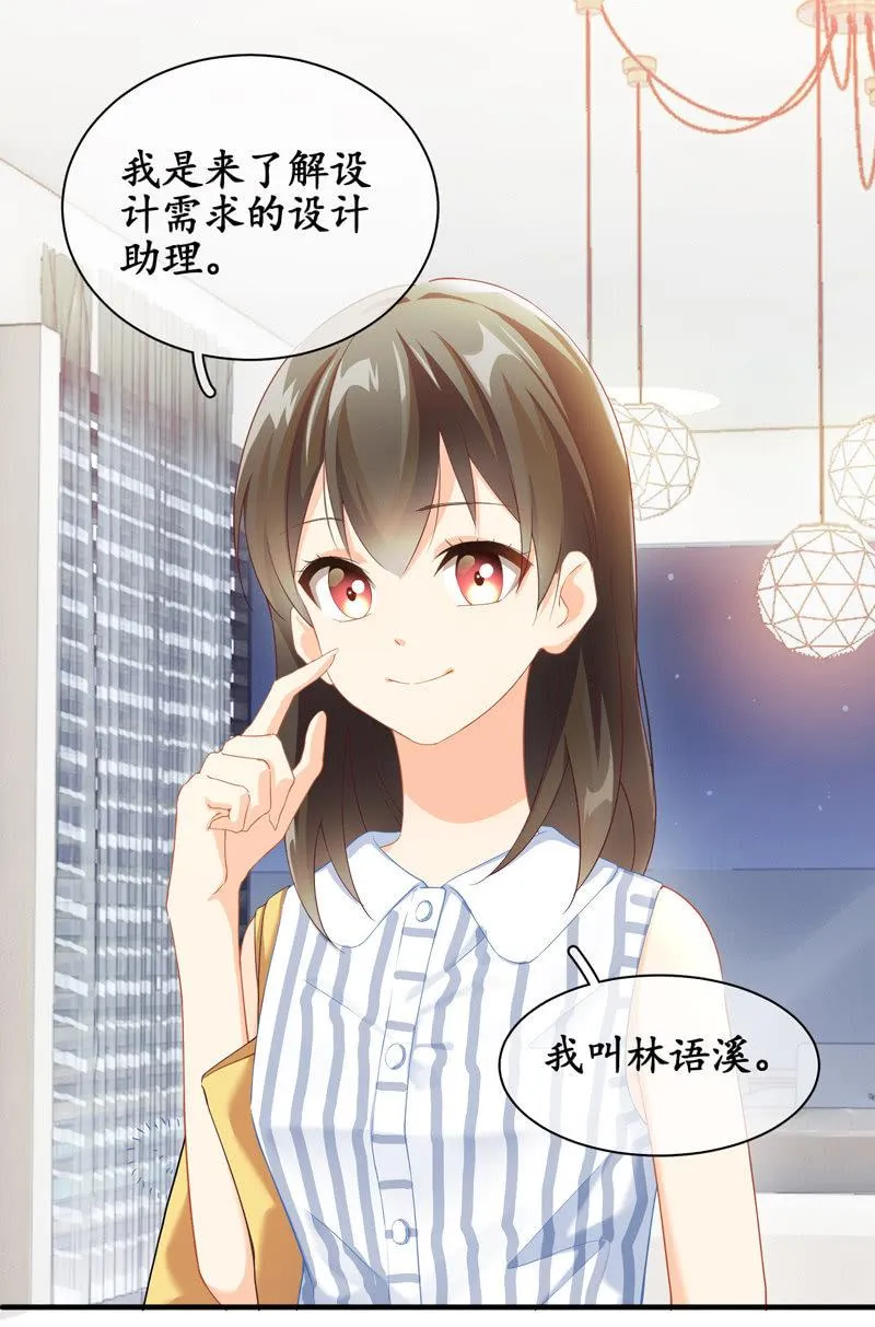 腾总家的妹子 第8页