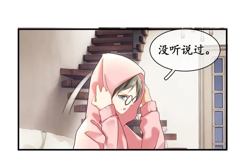 腾总家的妹子 第9页