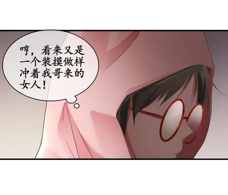 腾总家的妹子 第10页