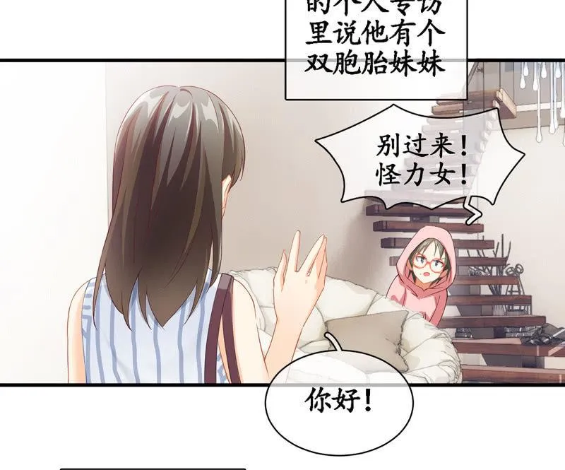 腾总家的妹子 第12页
