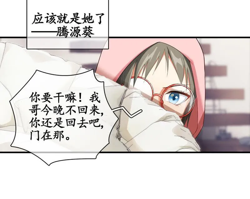 腾总家的妹子 第13页