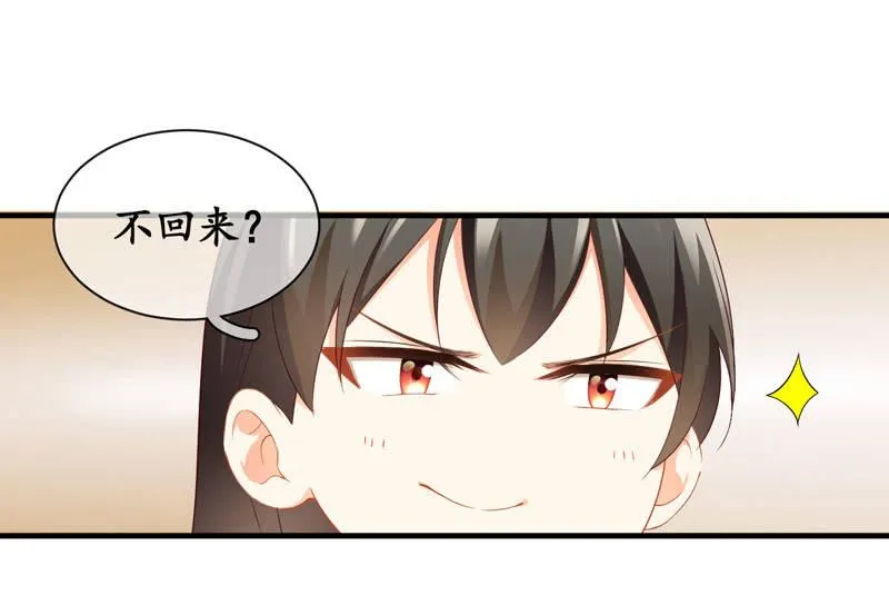 腾总家的妹子 第14页