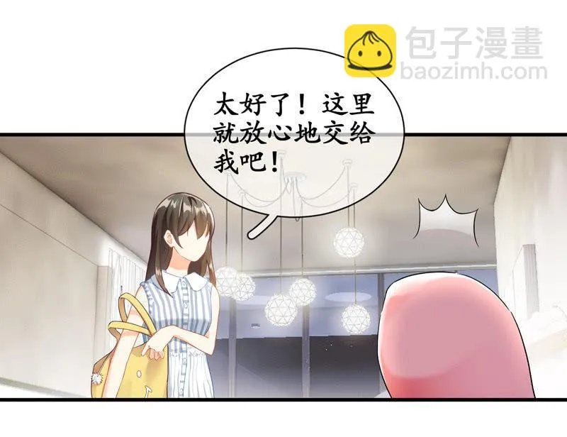 腾总家的妹子 第15页