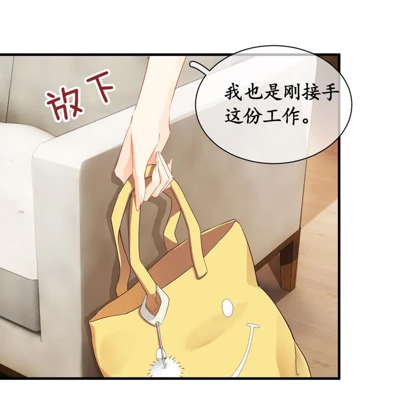 腾总家的妹子 第16页