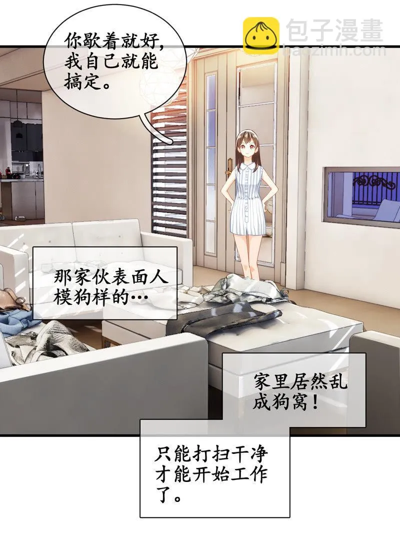 腾总家的妹子 第17页