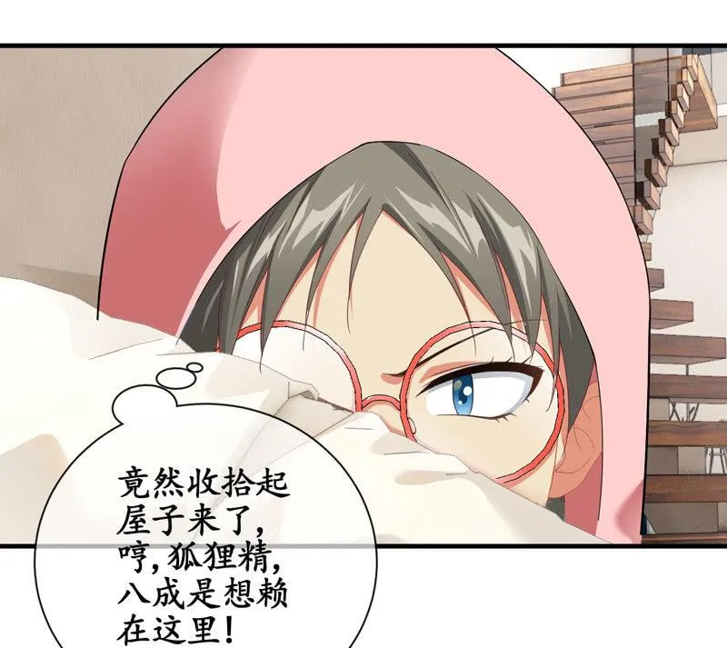 腾总家的妹子 第18页