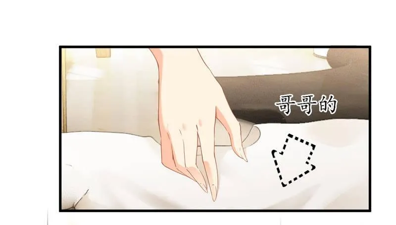腾总家的妹子 第20页