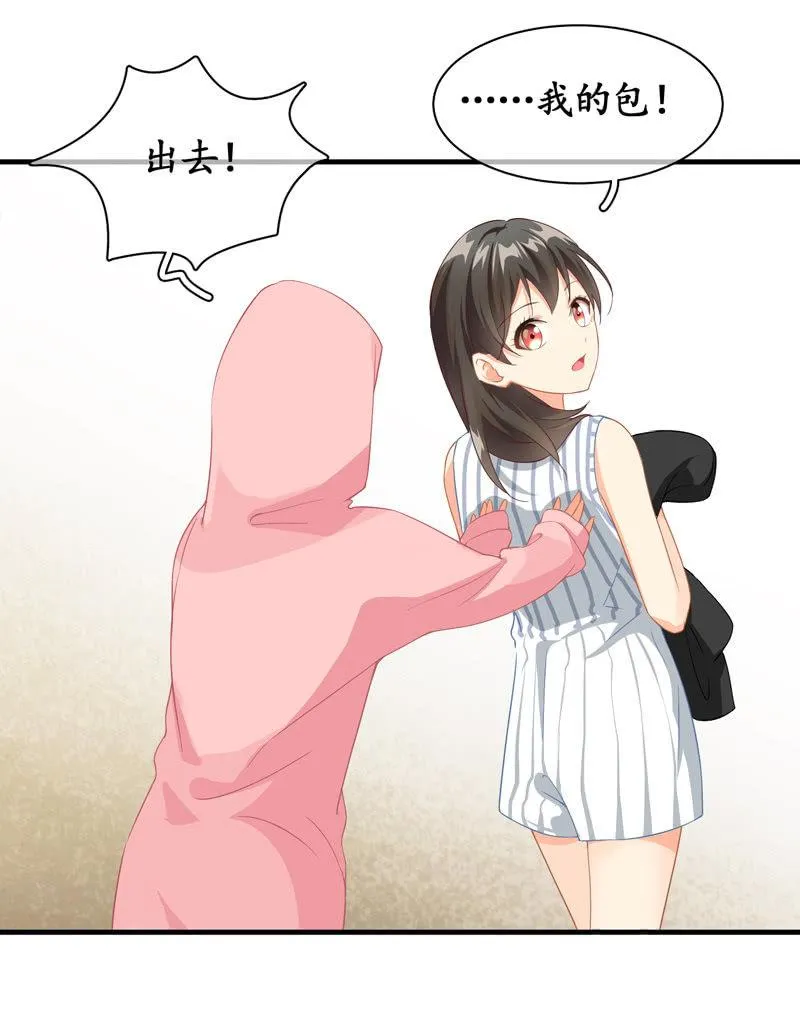 腾总家的妹子 第23页