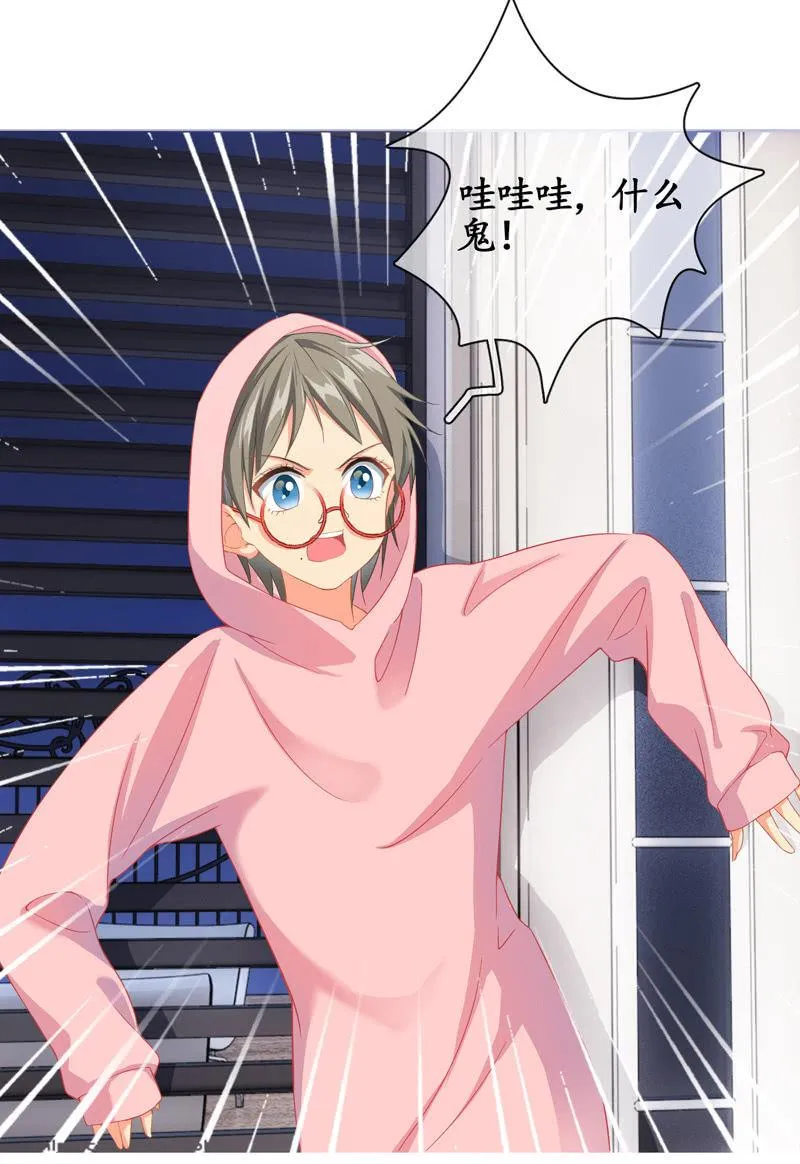 腾总家的妹子 第27页