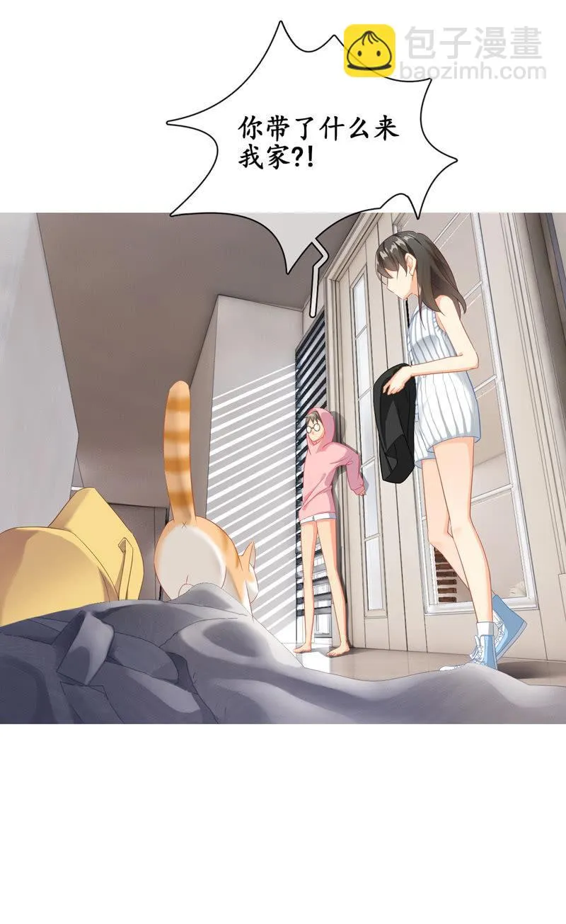 腾总家的妹子 第28页