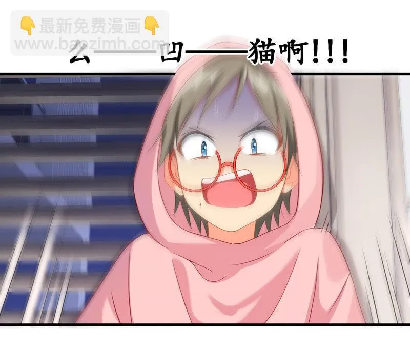 腾总家的妹子 第30页