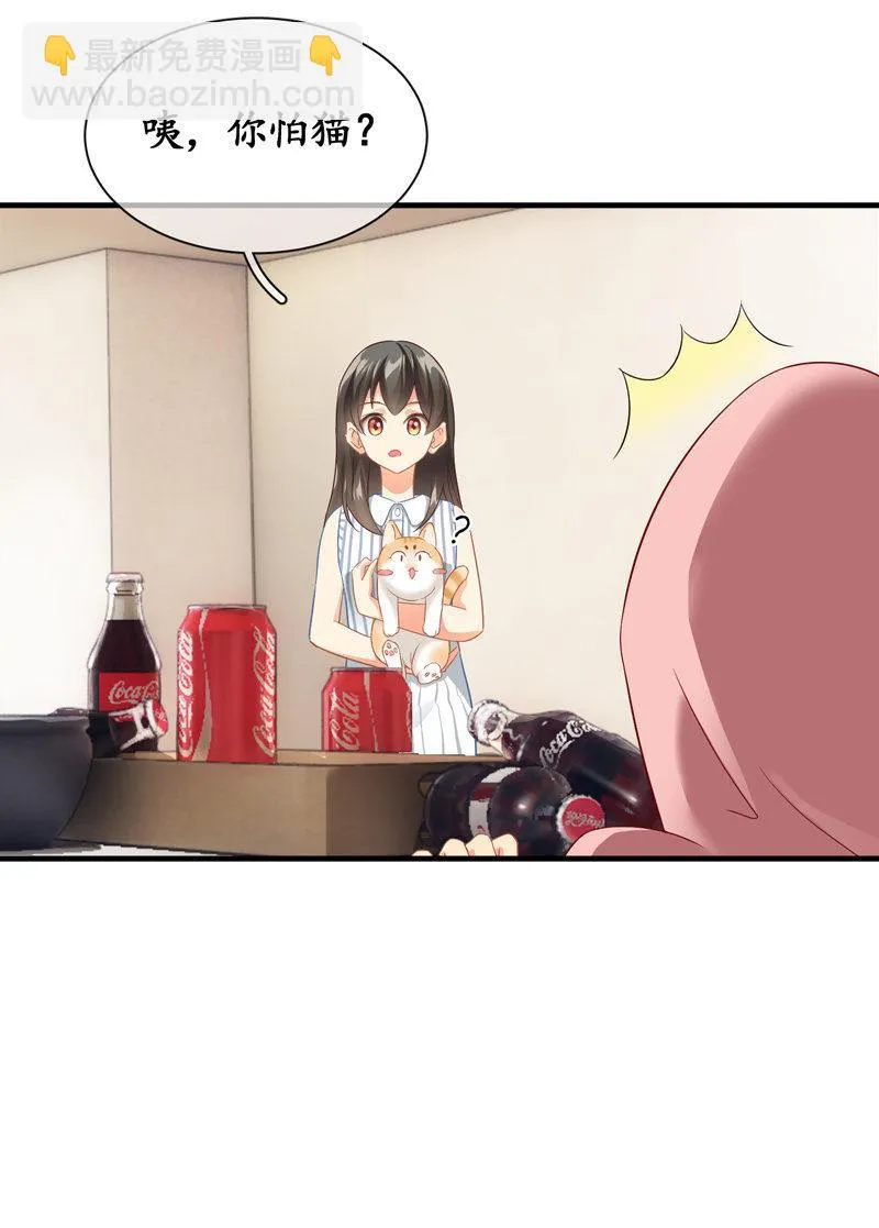 腾总家的妹子 第32页