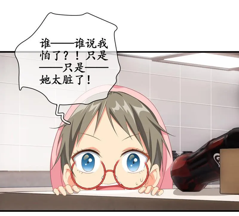 腾总家的妹子 第33页