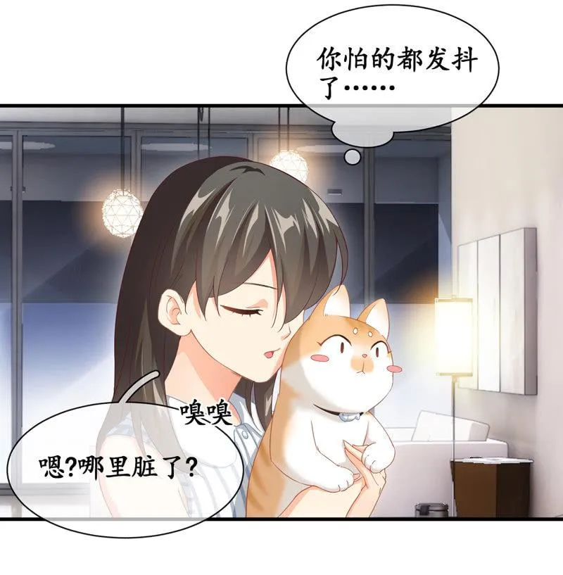 腾总家的妹子 第34页